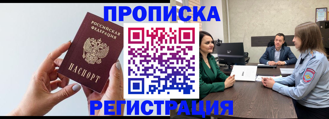 прописка гарантия в Вязниках