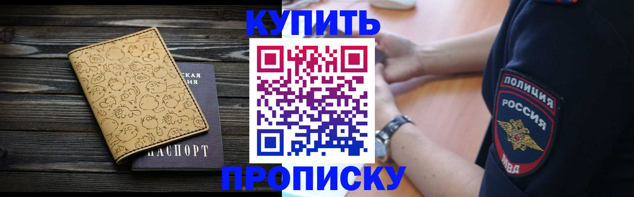 прописка гарантия в Вязниках