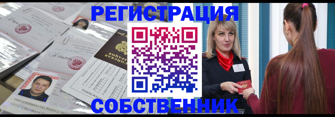 прописка регистрация в Вязниках