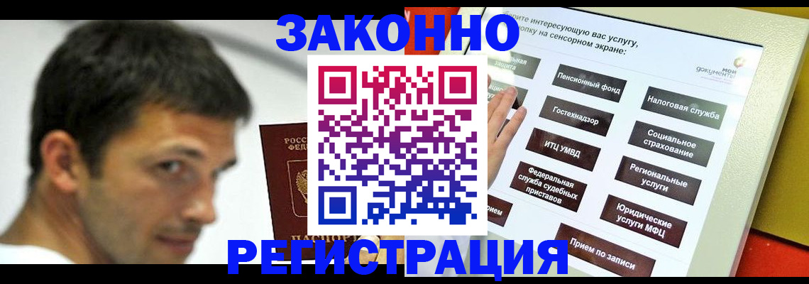 где прописаться в Вязниках