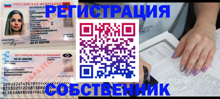 временная регистрация собственник в Вязниках