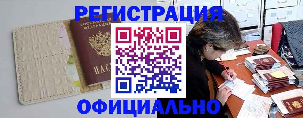прописка гарантия в Вязниках