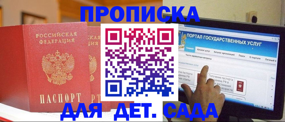 прописка 2025 в Вязниках
