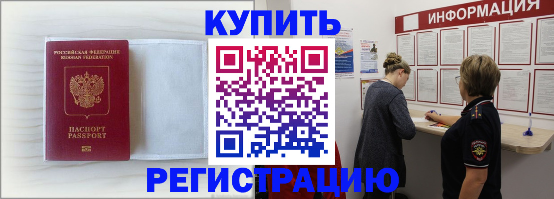 временная регистрация надежно в Вязниках