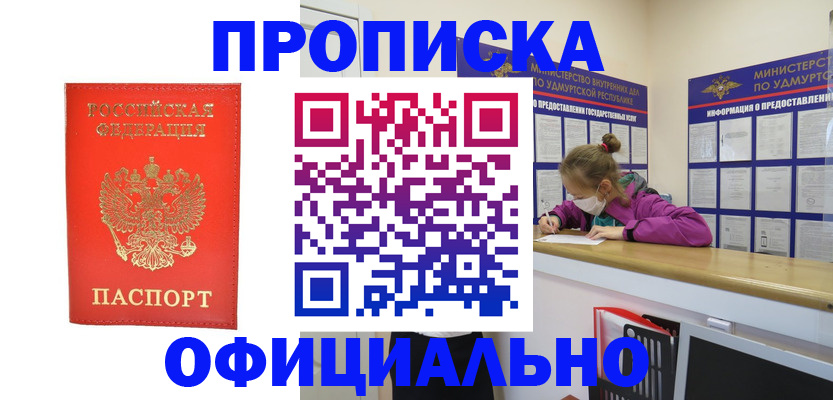 где прописаться в Вязниках