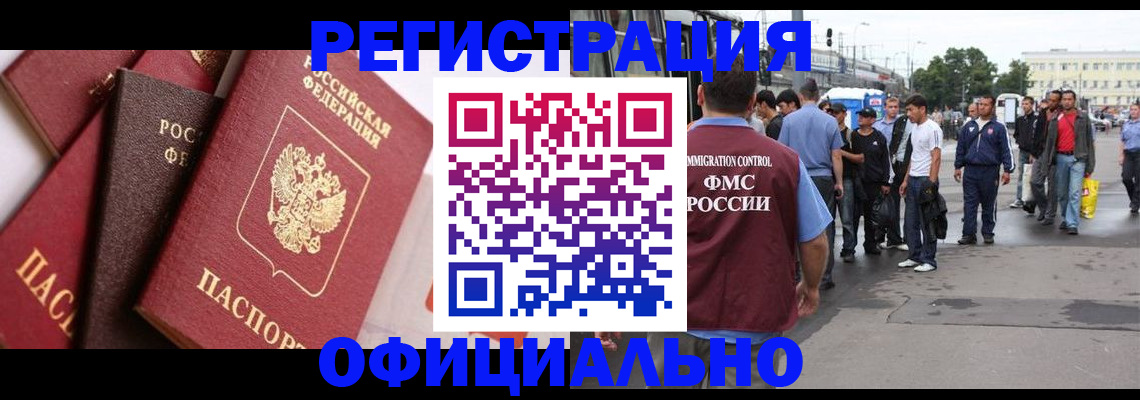 временная прописка в Вязниках
