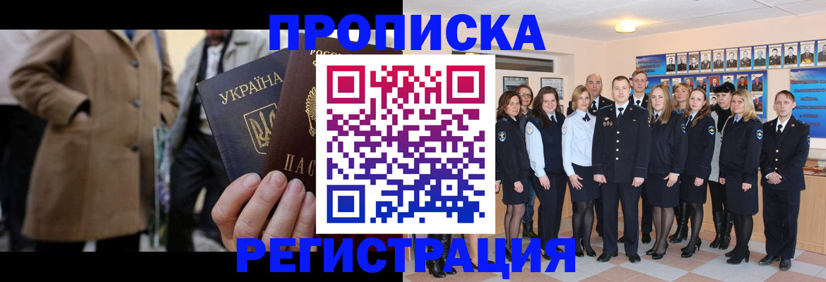 прописка ребенка в Вязниках